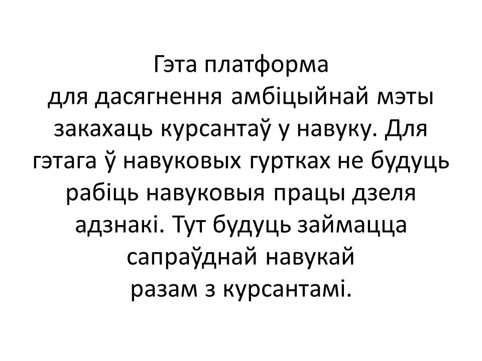 Научные кружки – эффективная форма подготовки обучающихся к научно-исследовательской деятельности.