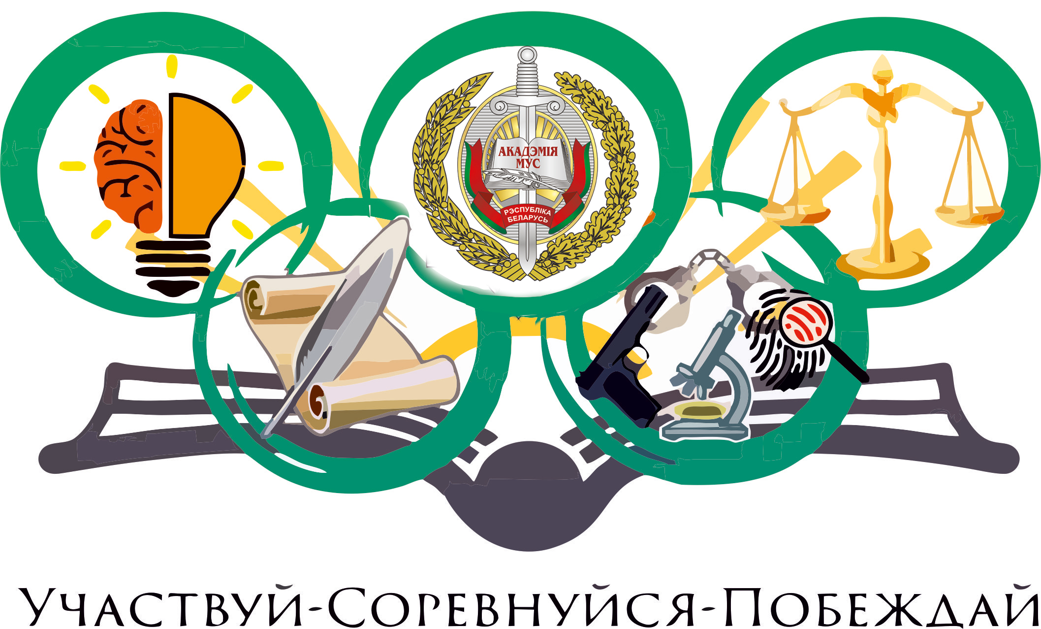 Логотип Олимпиады Академии МВД